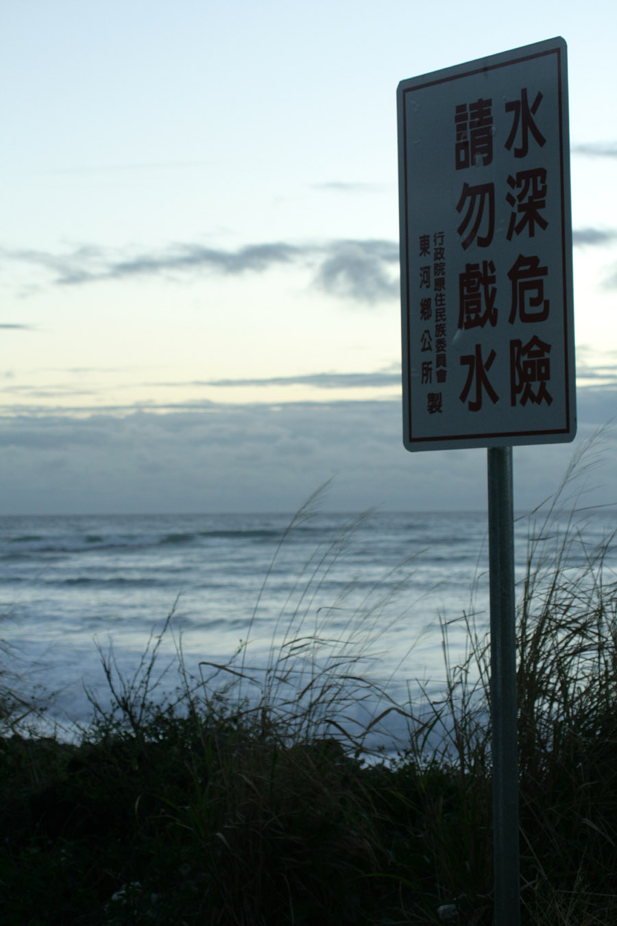 蕃薯衝浪俱樂部